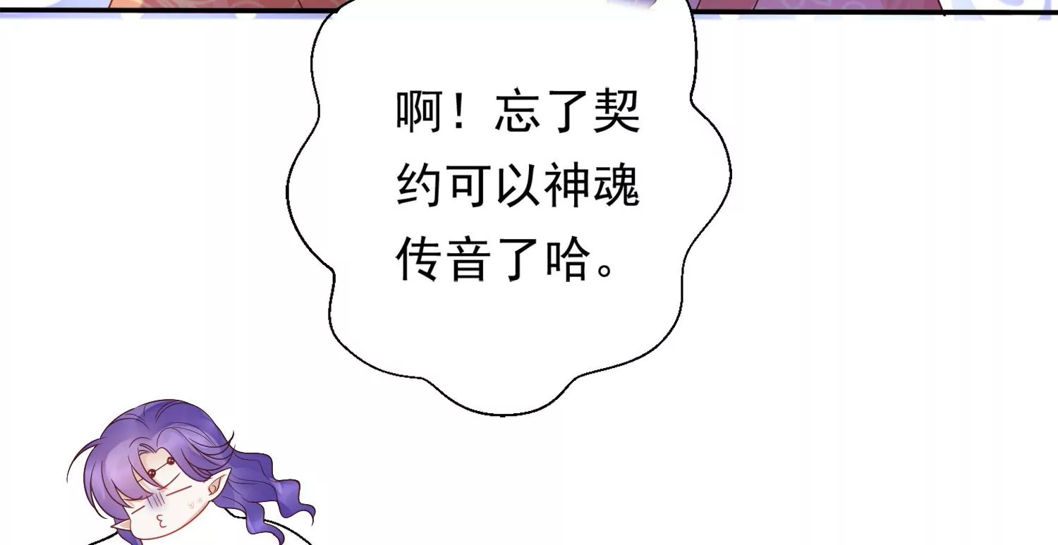 知君深情不易 - 第183話 傀儡契約？！(1/2) - 7