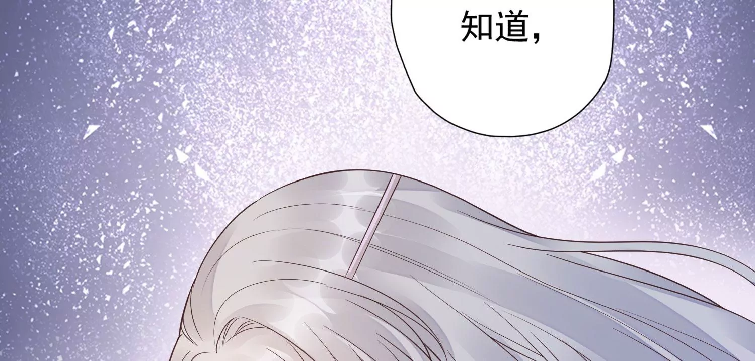 知君深情不易 - 第183話 傀儡契約？！(2/2) - 2