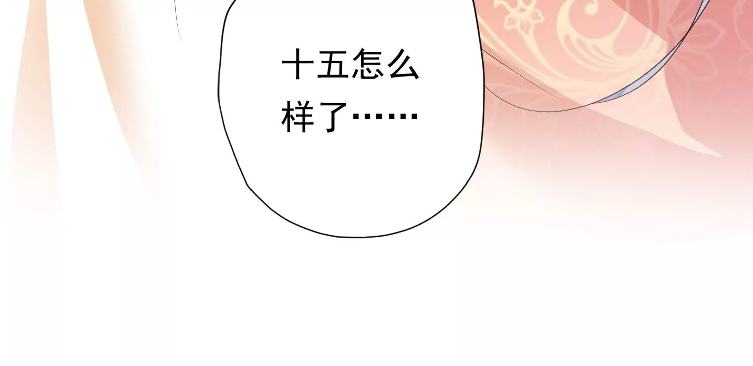 知君深情不易 - 第183話 傀儡契約？！(2/2) - 4