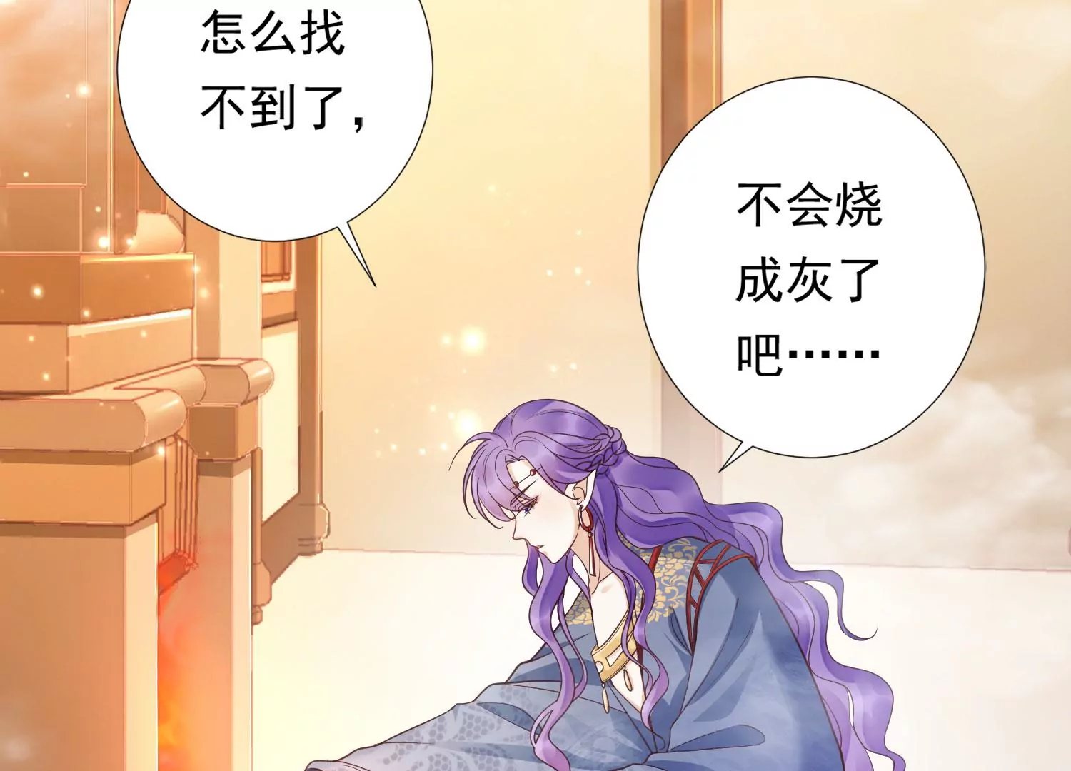 知君深情不易 - 第183話 傀儡契約？！(1/2) - 6