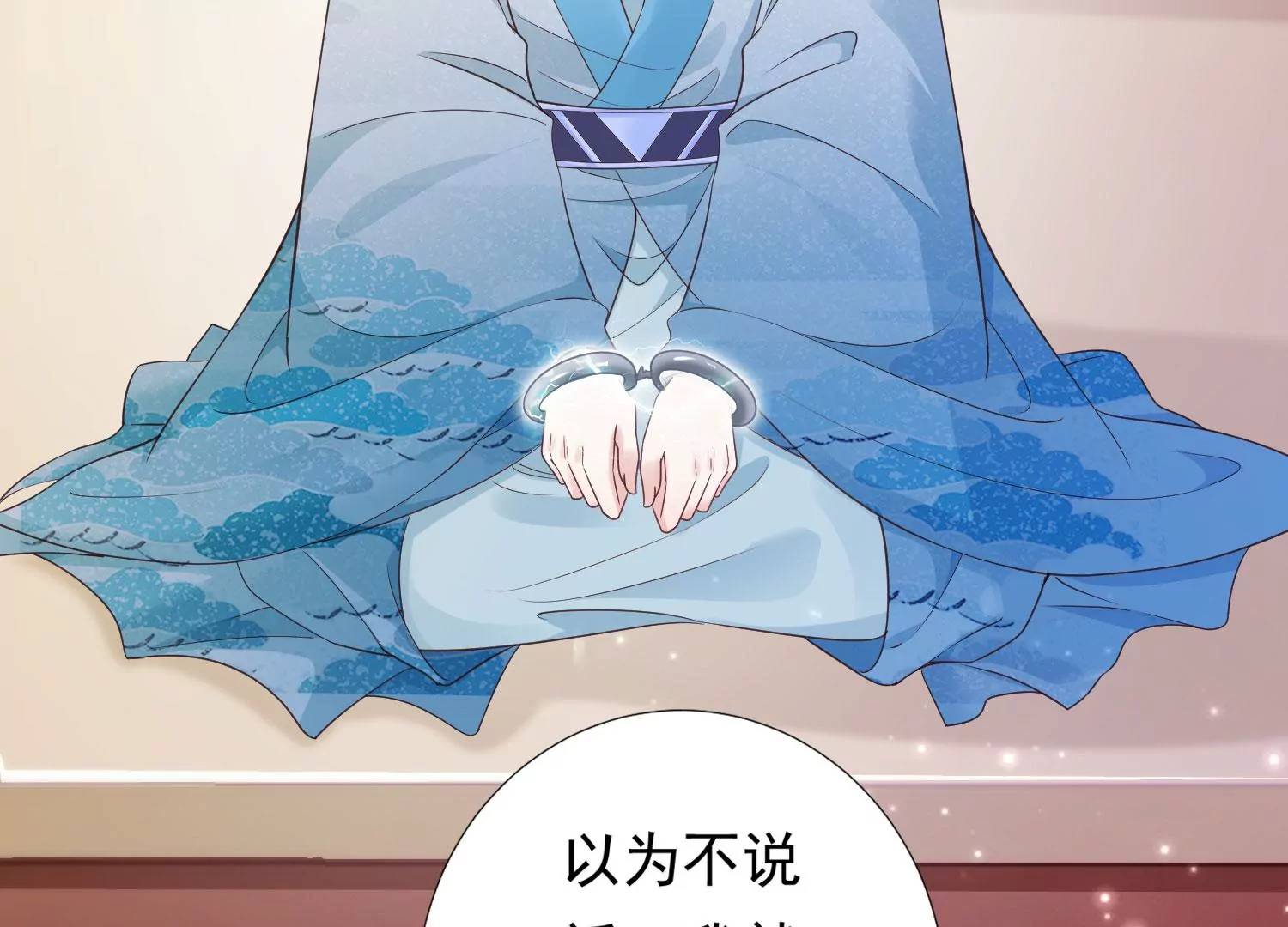 知君深情不易 - 第183話 傀儡契約？！(2/2) - 2