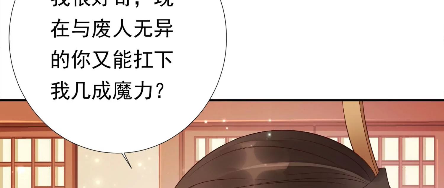 知君深情不易 - 第183話 傀儡契約？！(2/2) - 7