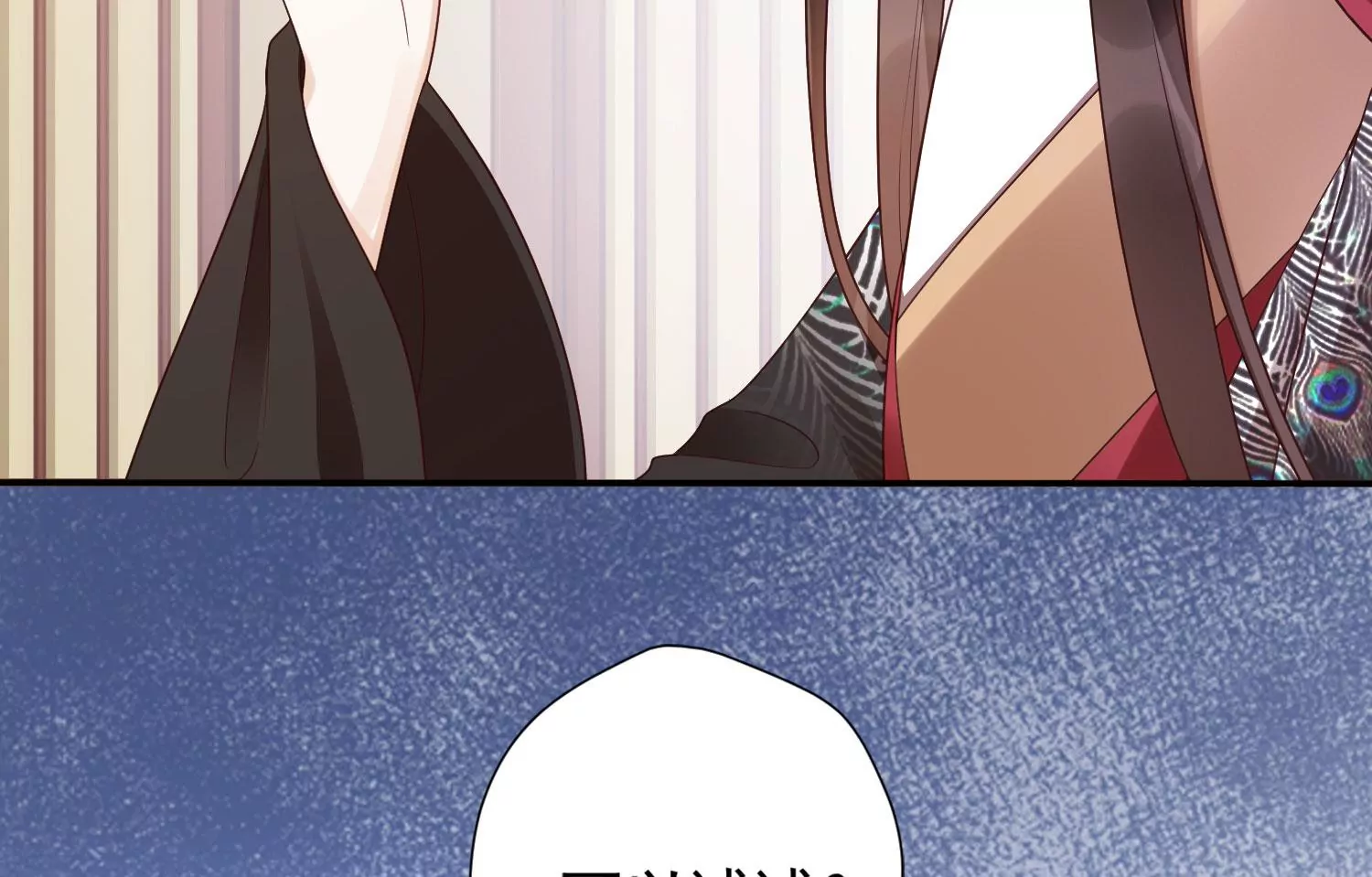 知君深情不易 - 第183話 傀儡契約？！(2/2) - 2