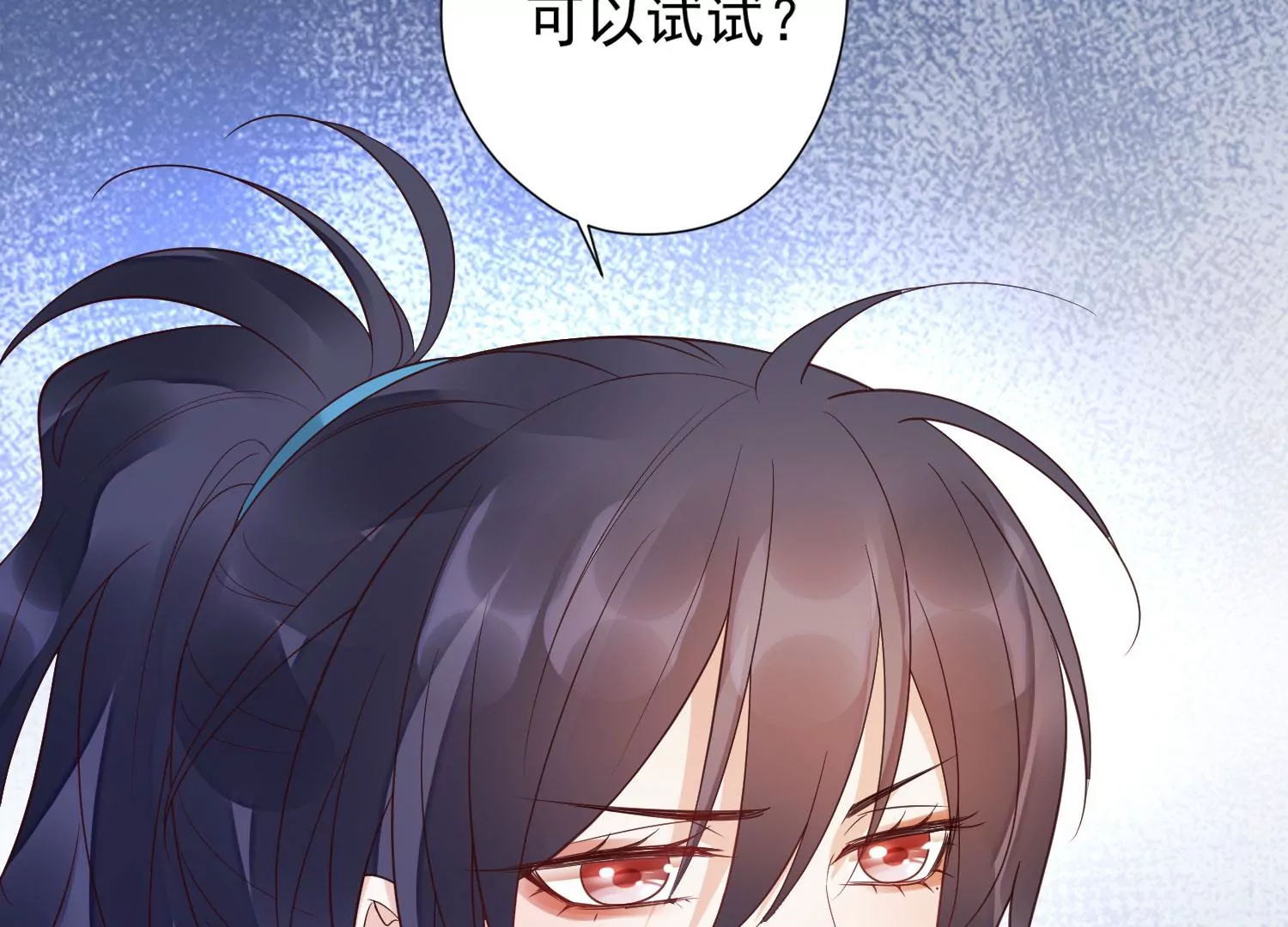 知君深情不易 - 第183話 傀儡契約？！(2/2) - 3