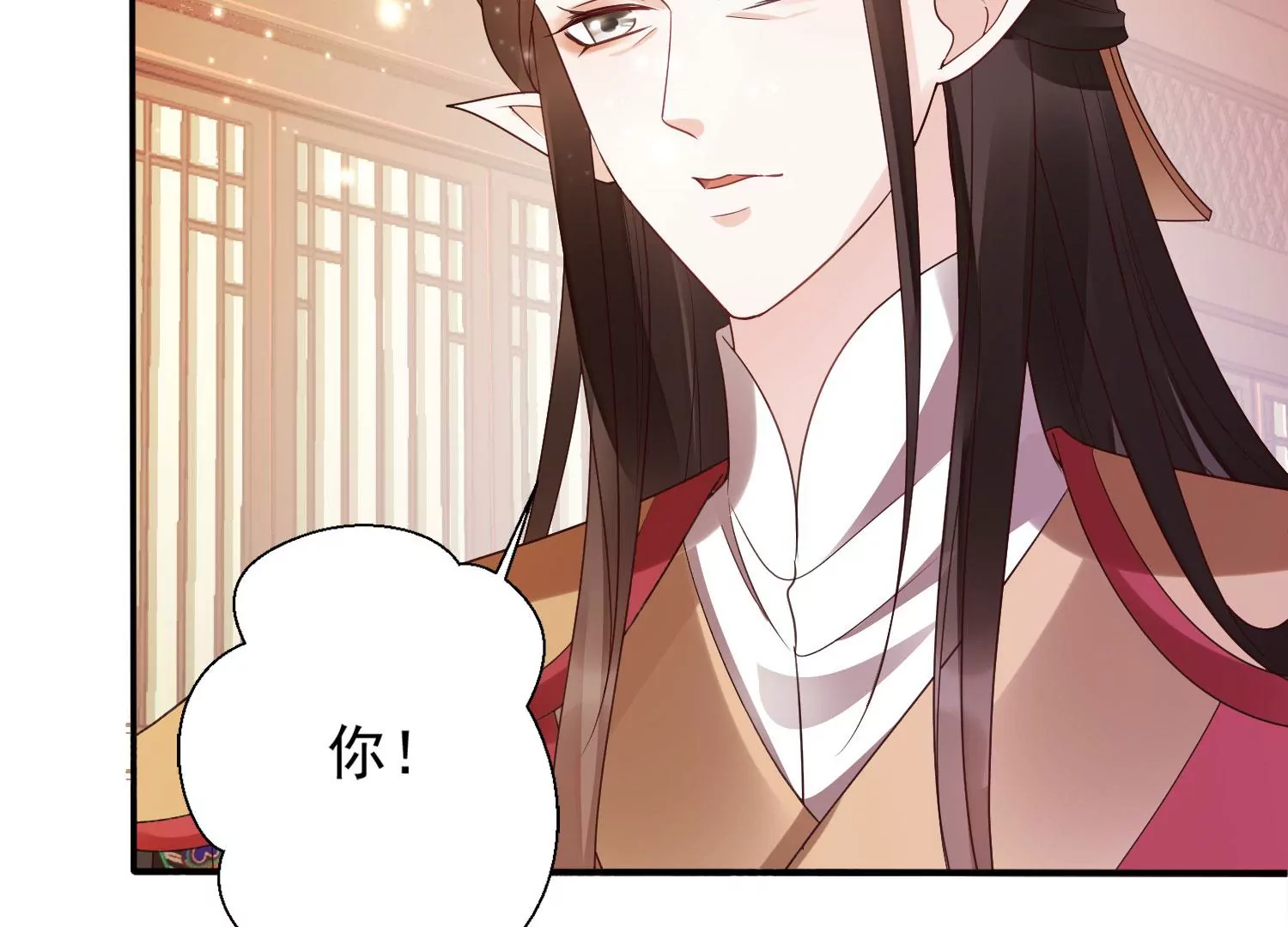 知君深情不易 - 第183話 傀儡契約？！(2/2) - 7