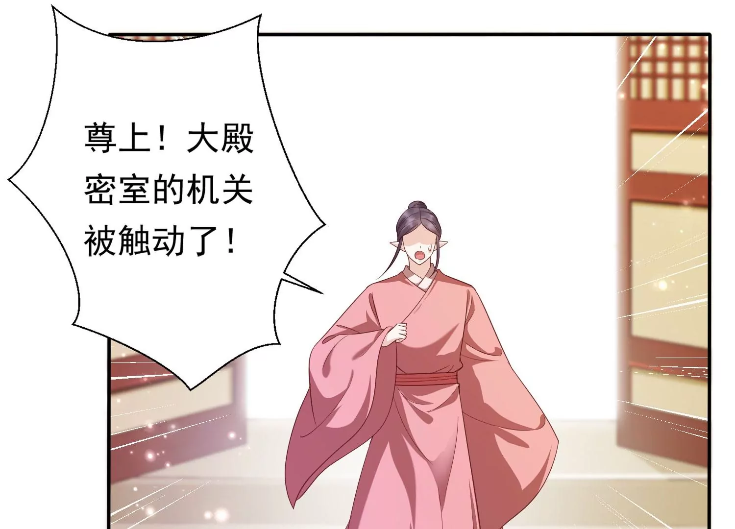 知君深情不易 - 第183話 傀儡契約？！(2/2) - 2