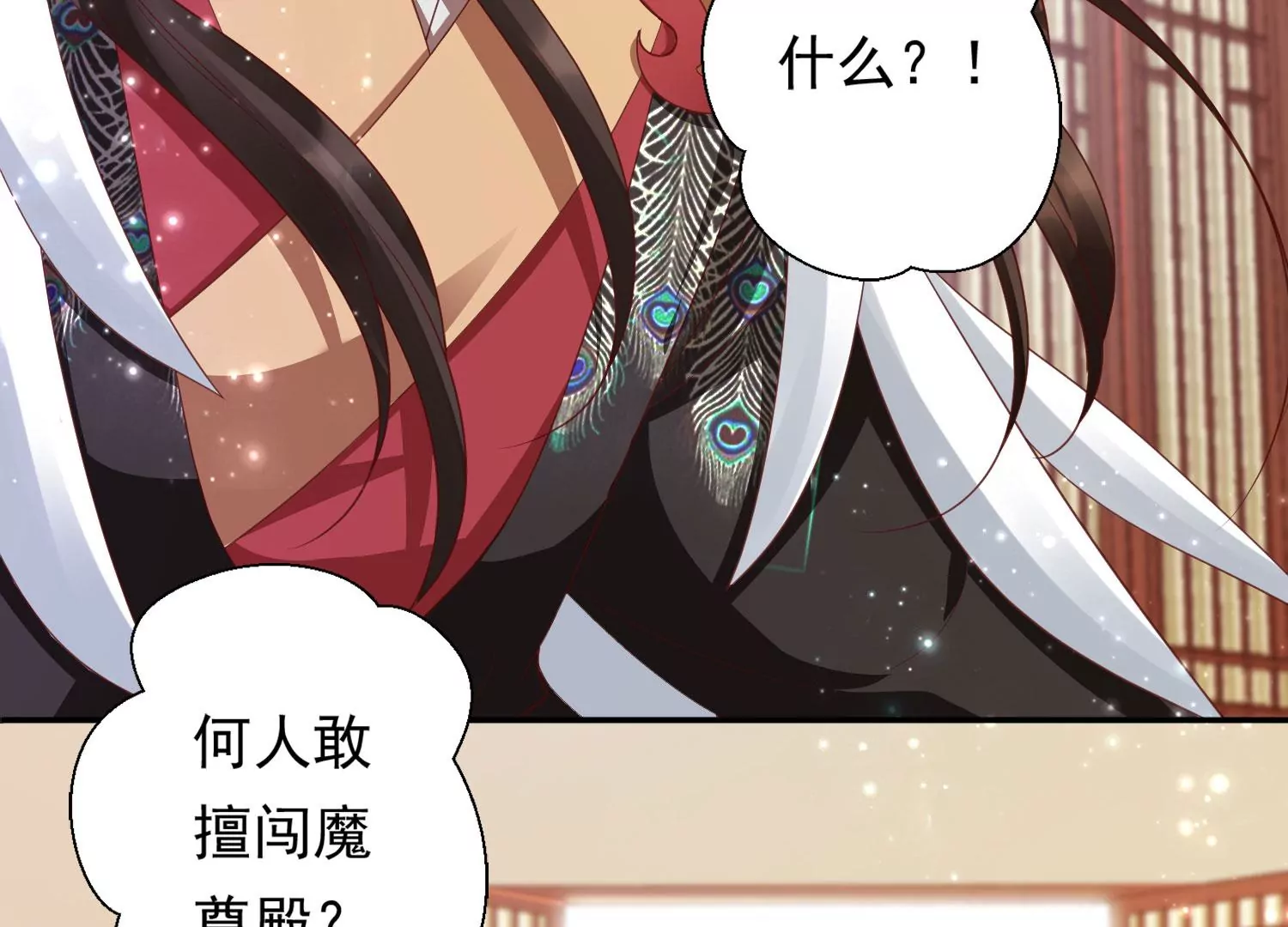 知君深情不易 - 第183話 傀儡契約？！(2/2) - 6