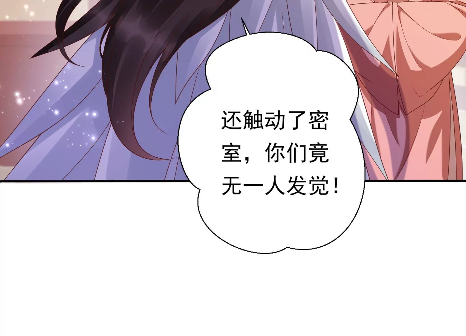 知君深情不易 - 第183話 傀儡契約？！(2/2) - 1