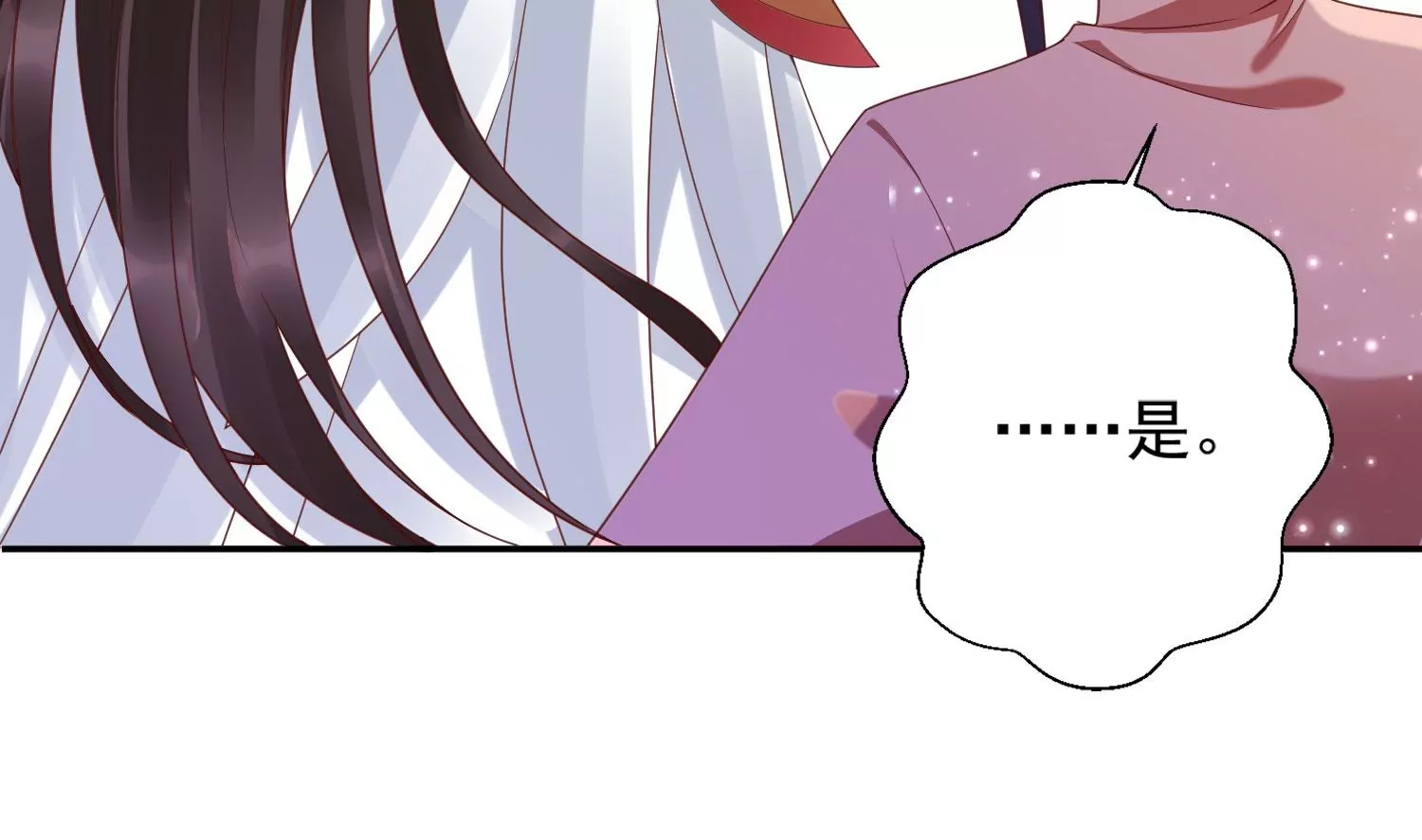 知君深情不易 - 第183話 傀儡契約？！(2/2) - 4