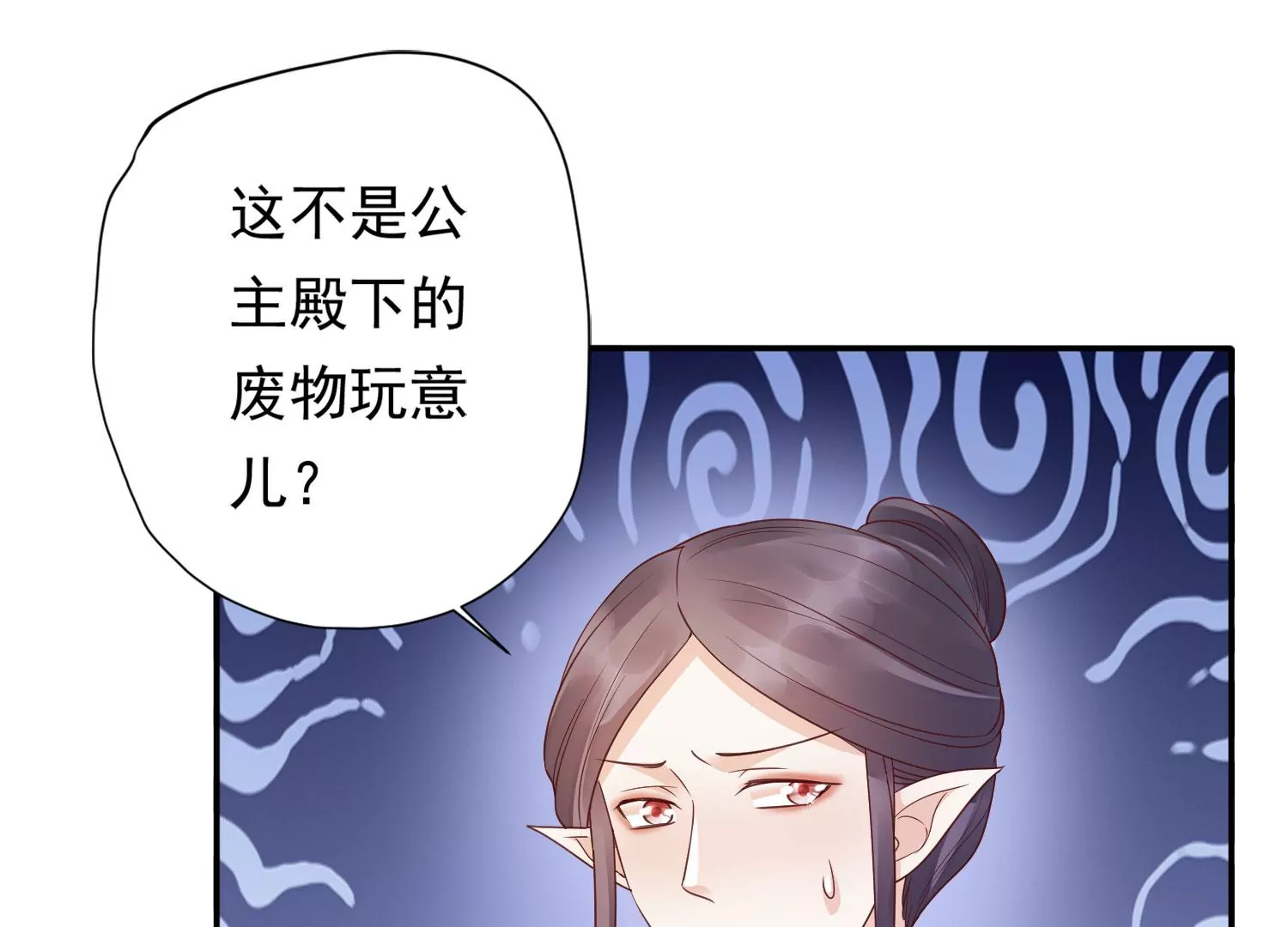 知君深情不易 - 第183話 傀儡契約？！(2/2) - 5