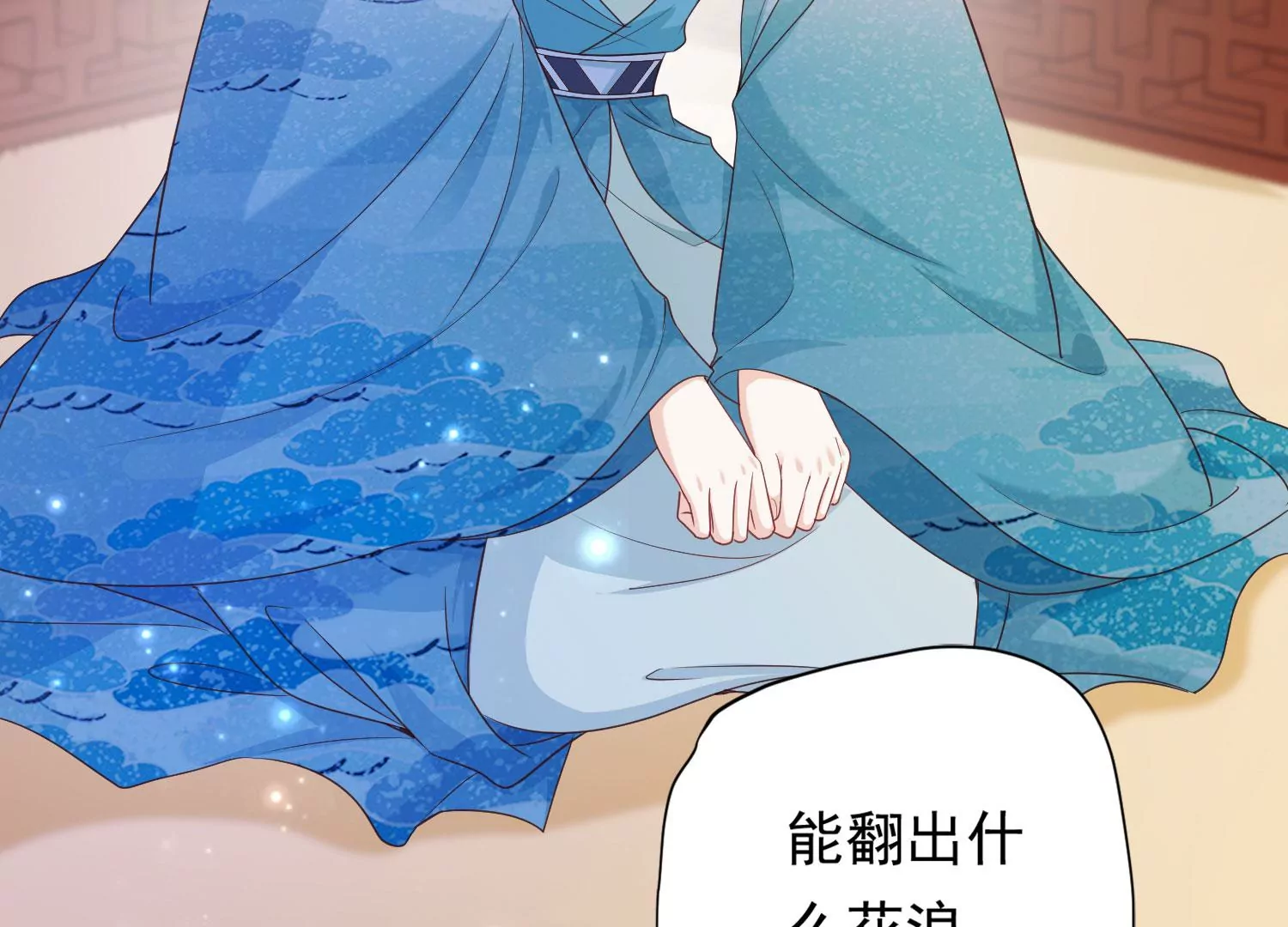 知君深情不易 - 第183話 傀儡契約？！(2/2) - 2