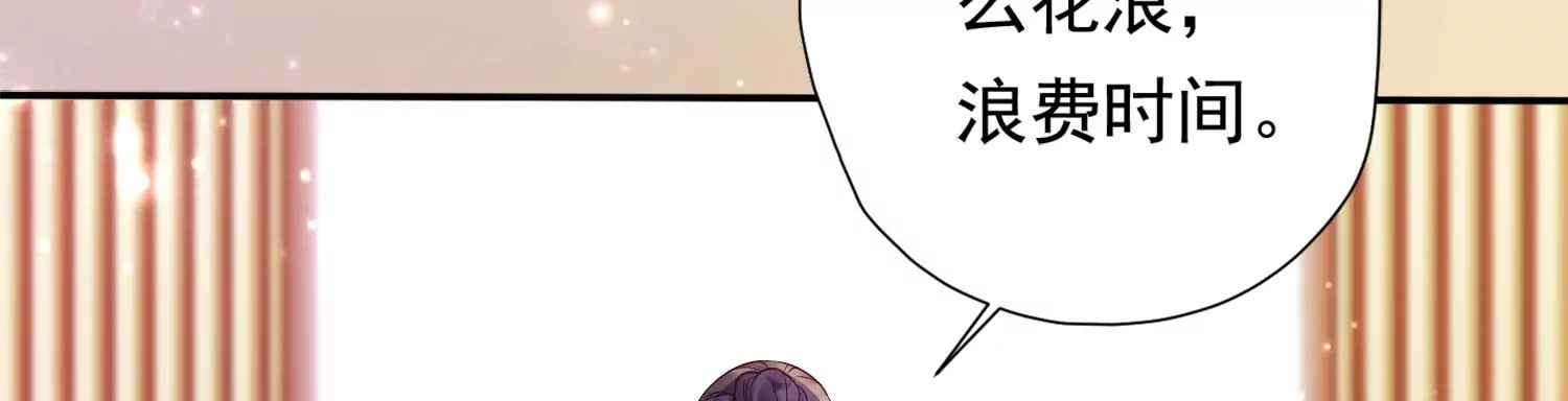 知君深情不易 - 第183話 傀儡契約？！(2/2) - 3