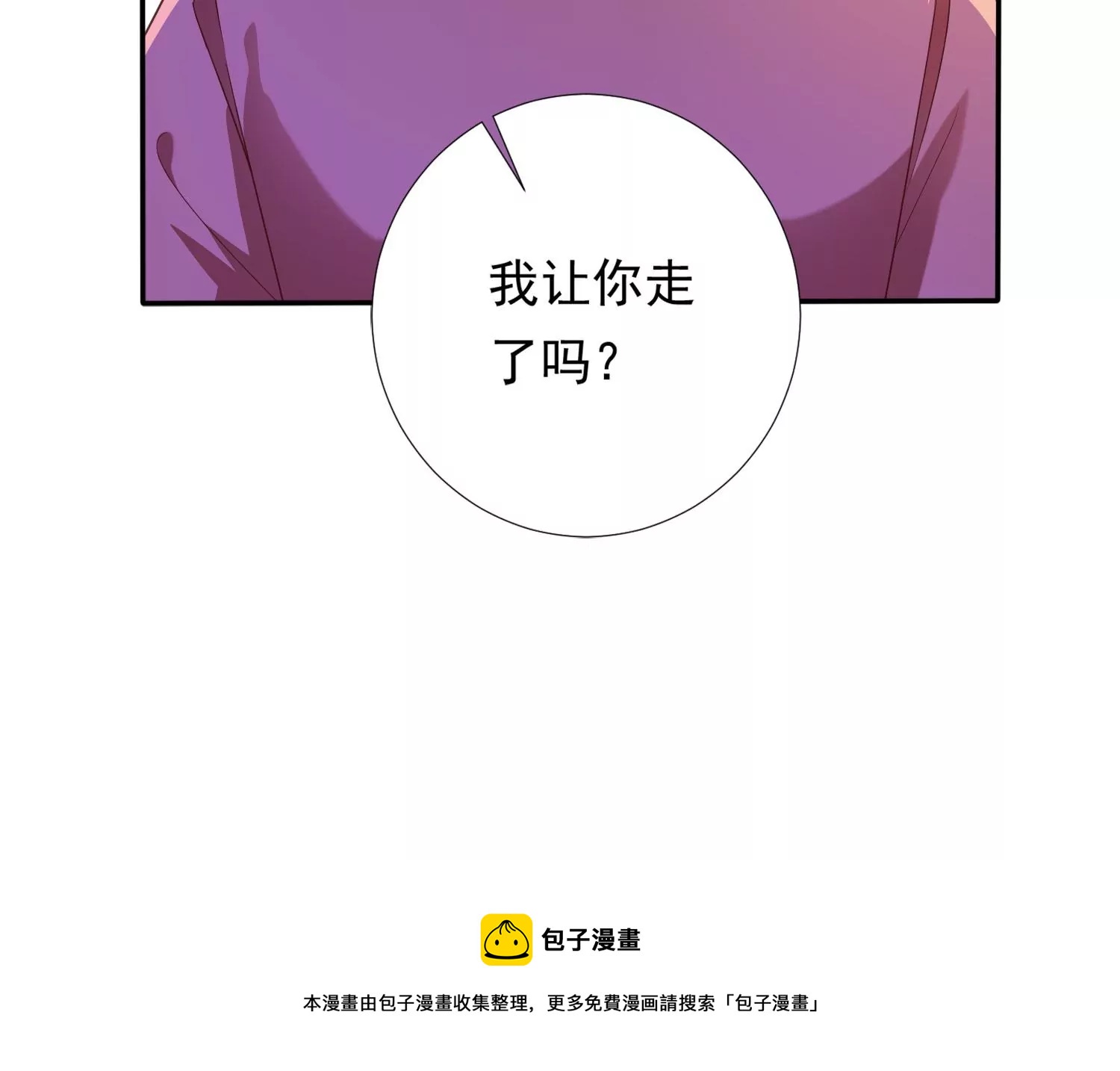 知君深情不易 - 第183話 傀儡契約？！(2/2) - 7