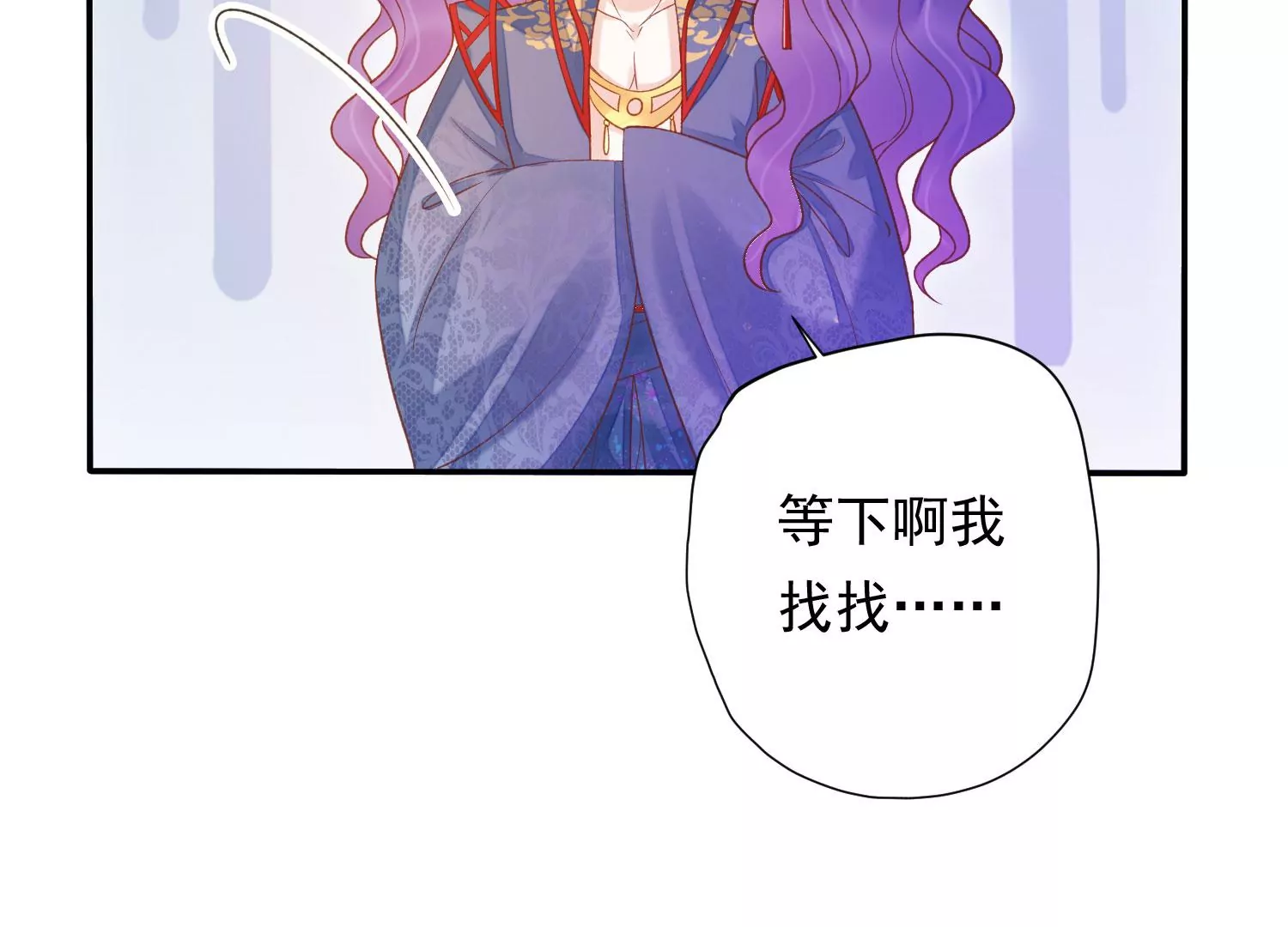 知君深情不易 - 第185話 你在幹什麼？(3/3) - 1