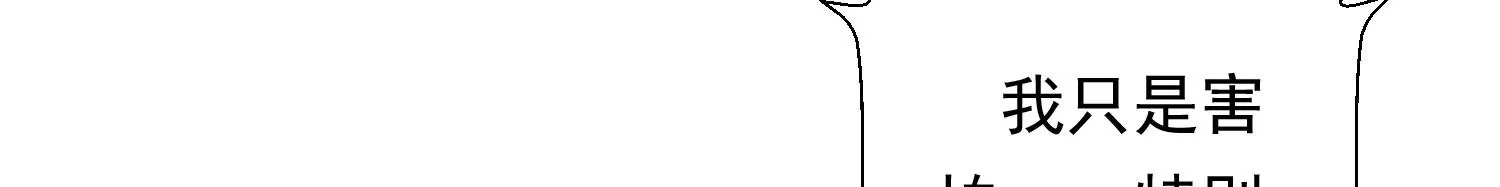 知君深情不易 - 第185話 你在幹什麼？(3/3) - 4