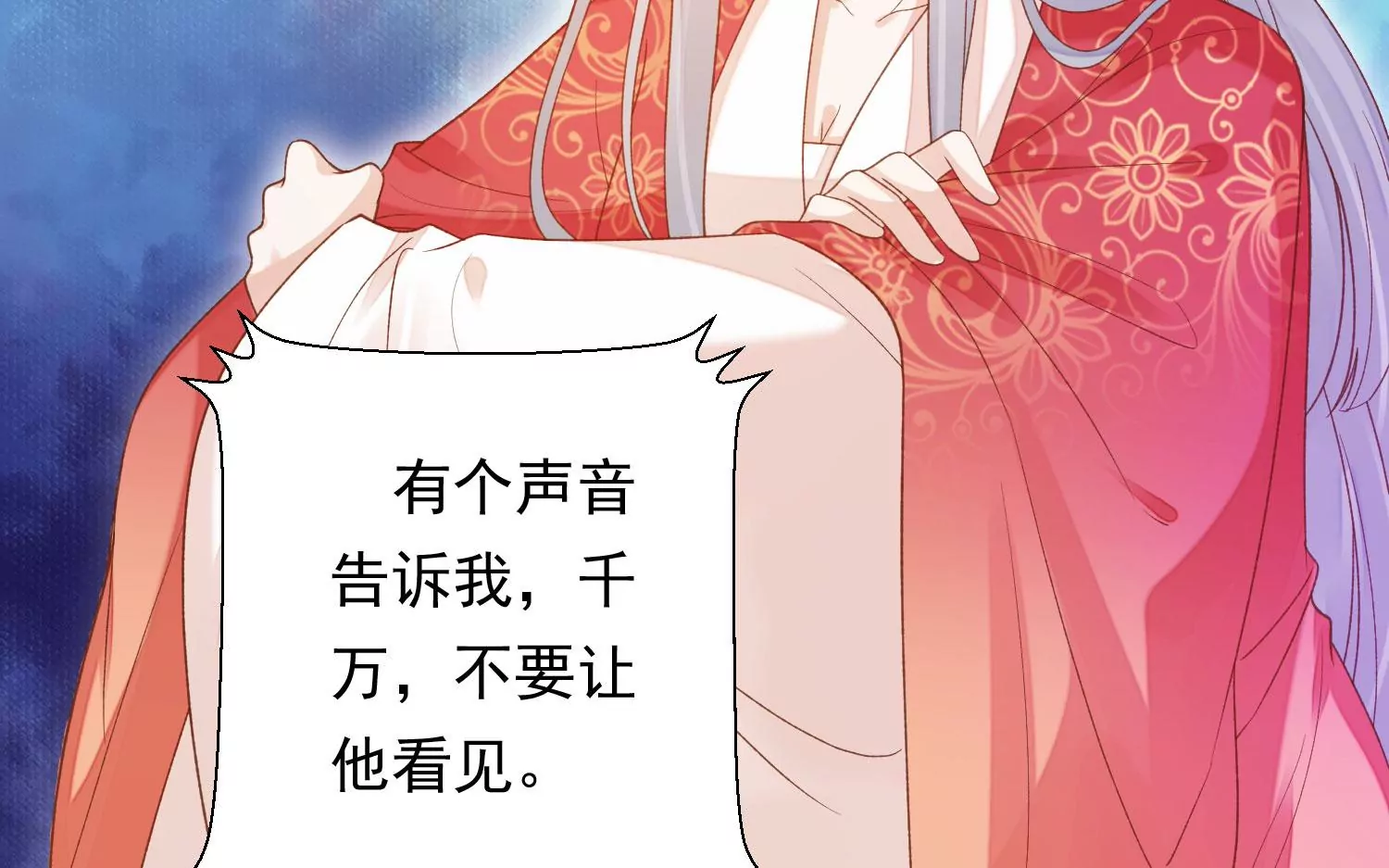 知君深情不易 - 第185話 你在幹什麼？(3/3) - 6