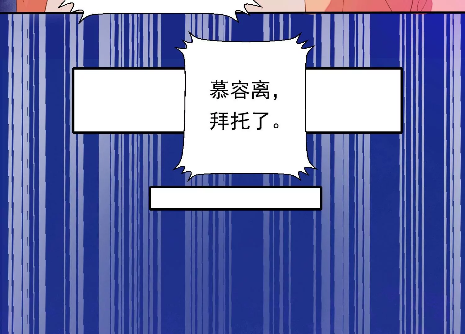 知君深情不易 - 第185話 你在幹什麼？(3/3) - 1