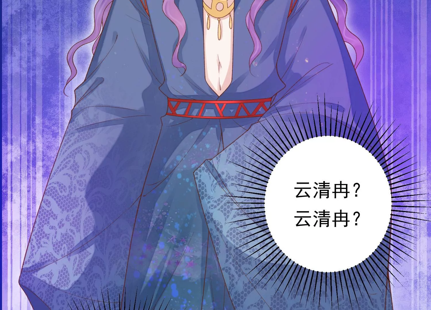 知君深情不易 - 第185話 你在幹什麼？(3/3) - 3