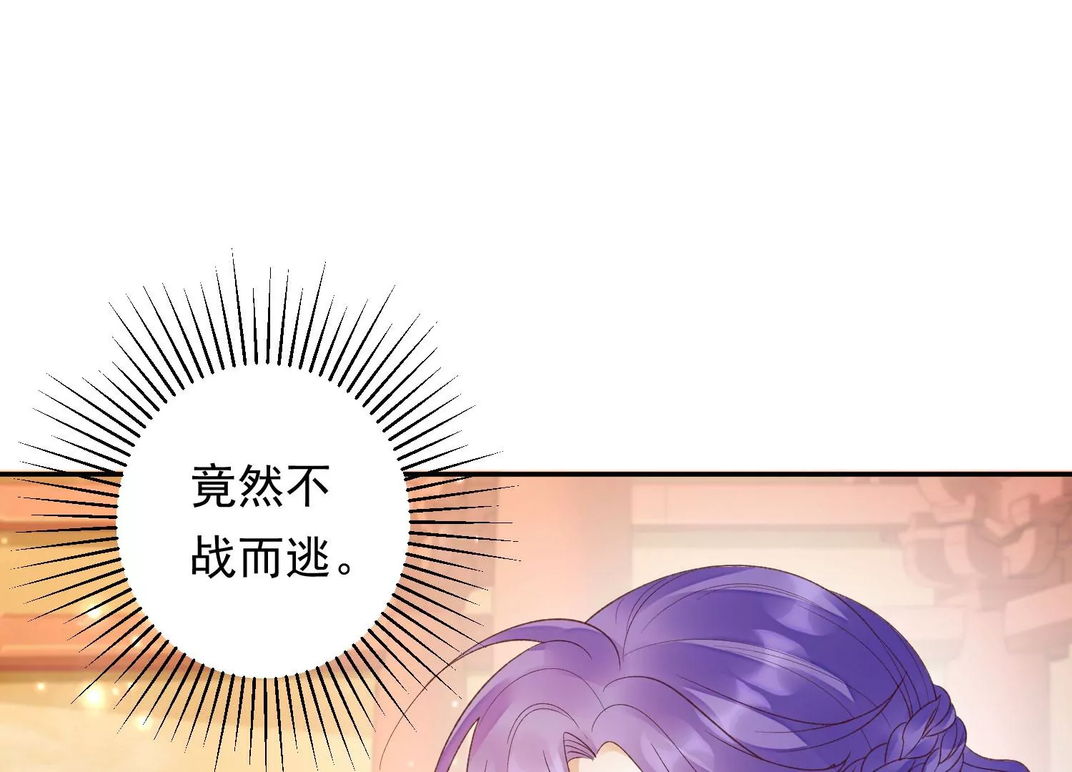 知君深情不易 - 第185話 你在幹什麼？(1/3) - 6