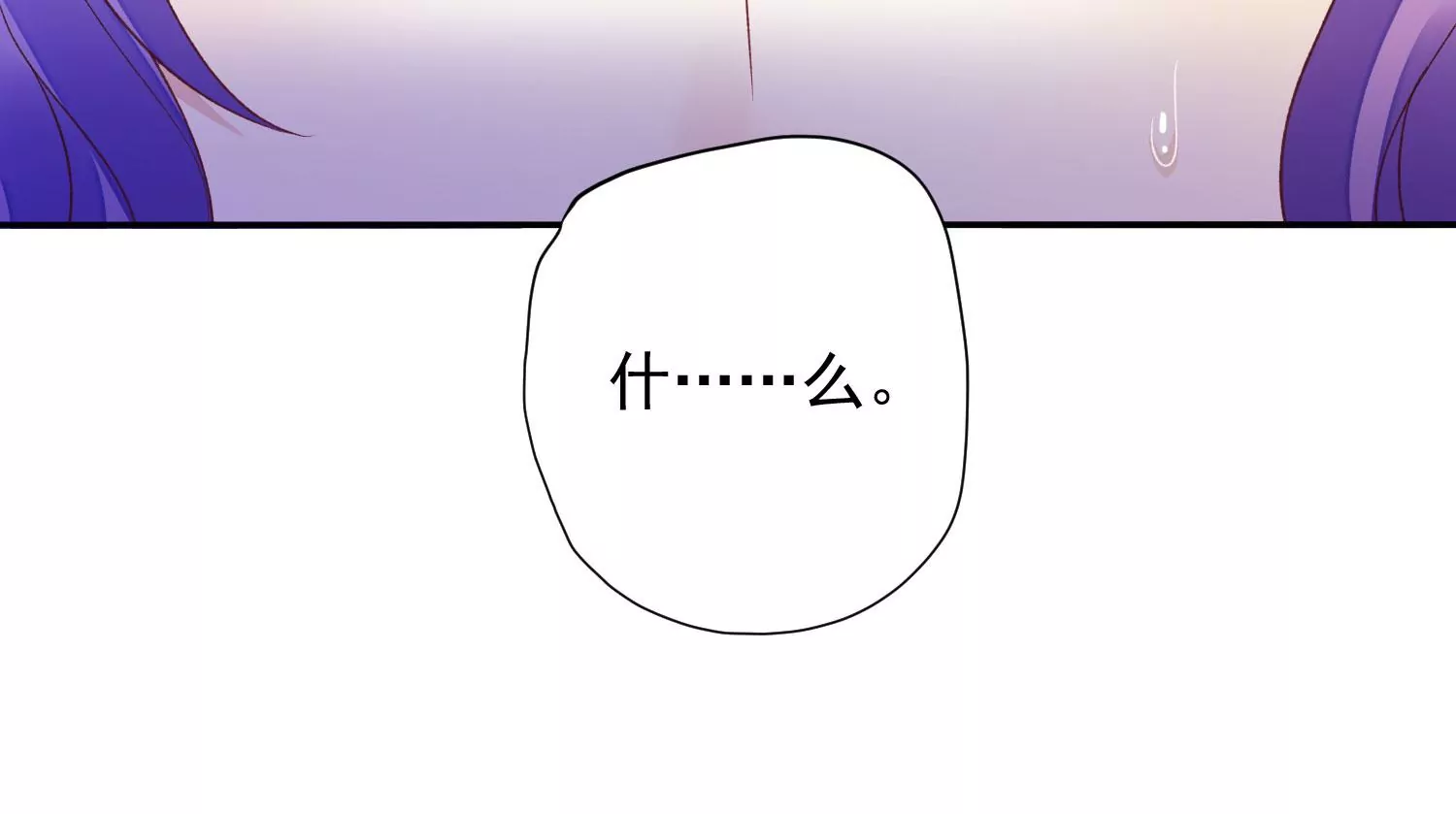 知君深情不易 - 第185話 你在幹什麼？(1/3) - 1