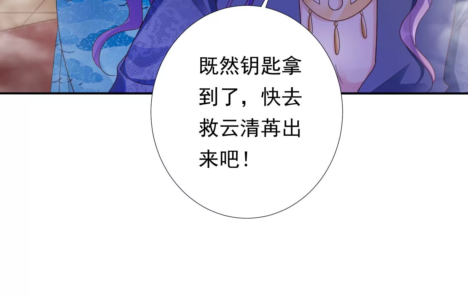 知君深情不易 - 第185話 你在幹什麼？(2/3) - 5