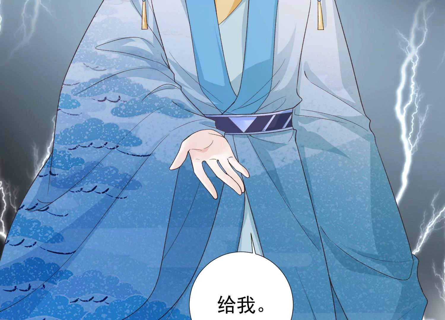 知君深情不易 - 第185話 你在幹什麼？(2/3) - 6