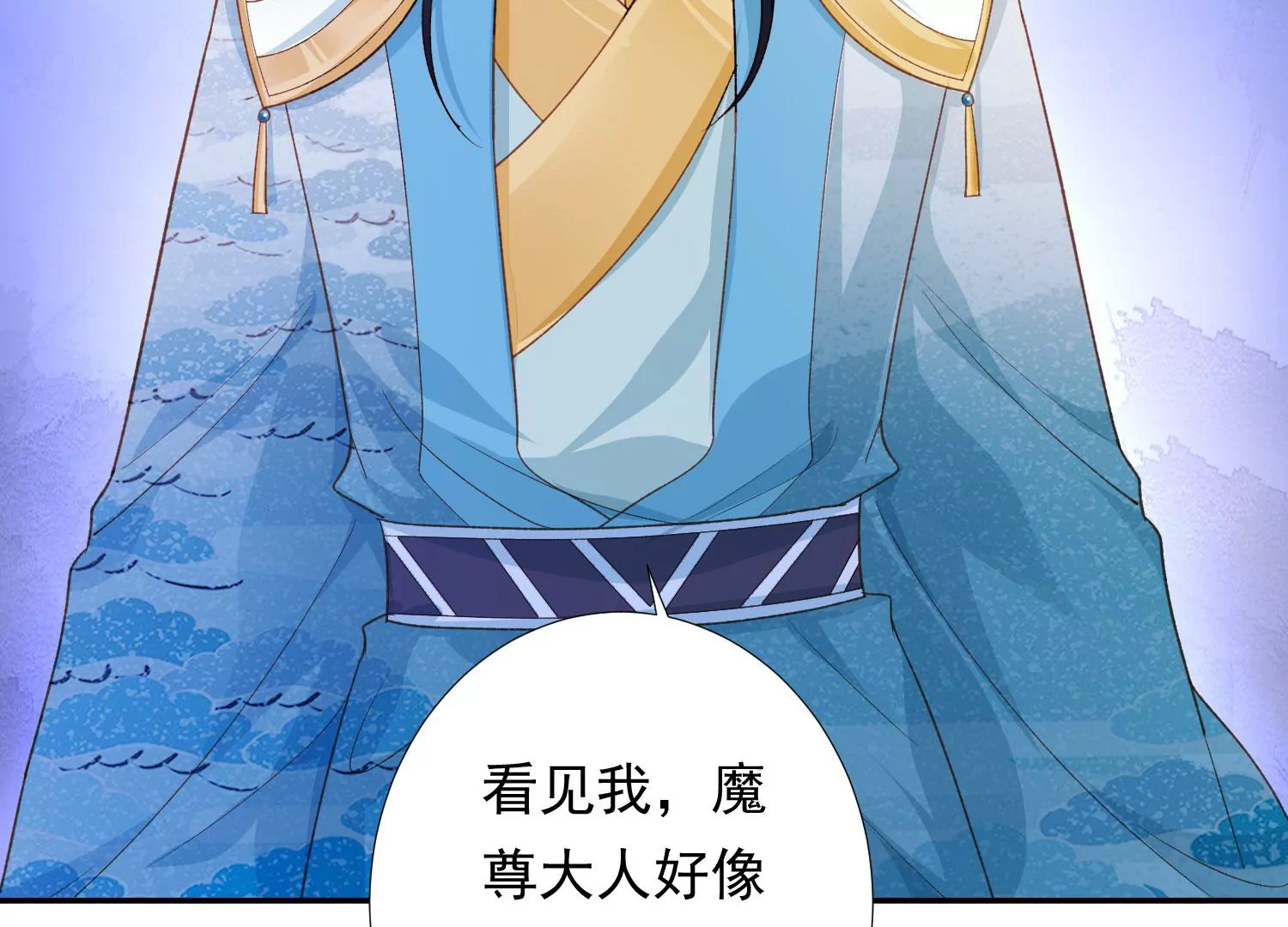 知君深情不易 - 第185話 你在幹什麼？(1/3) - 8