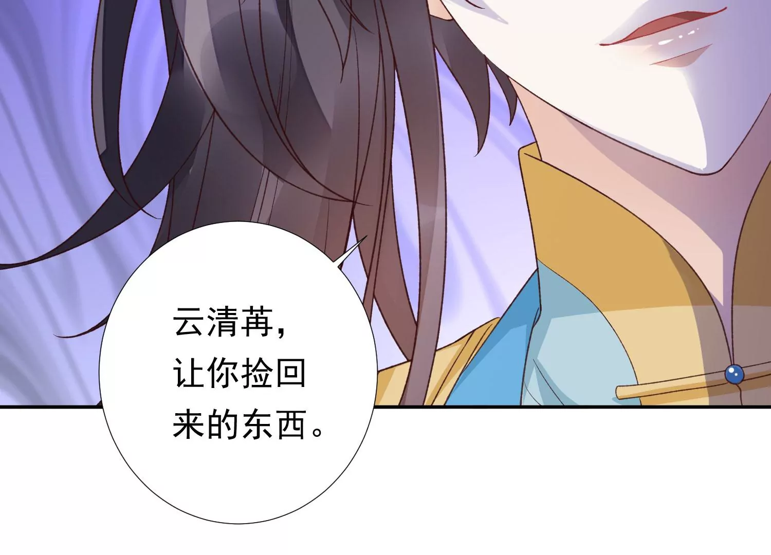 知君深情不易 - 第185話 你在幹什麼？(2/3) - 3