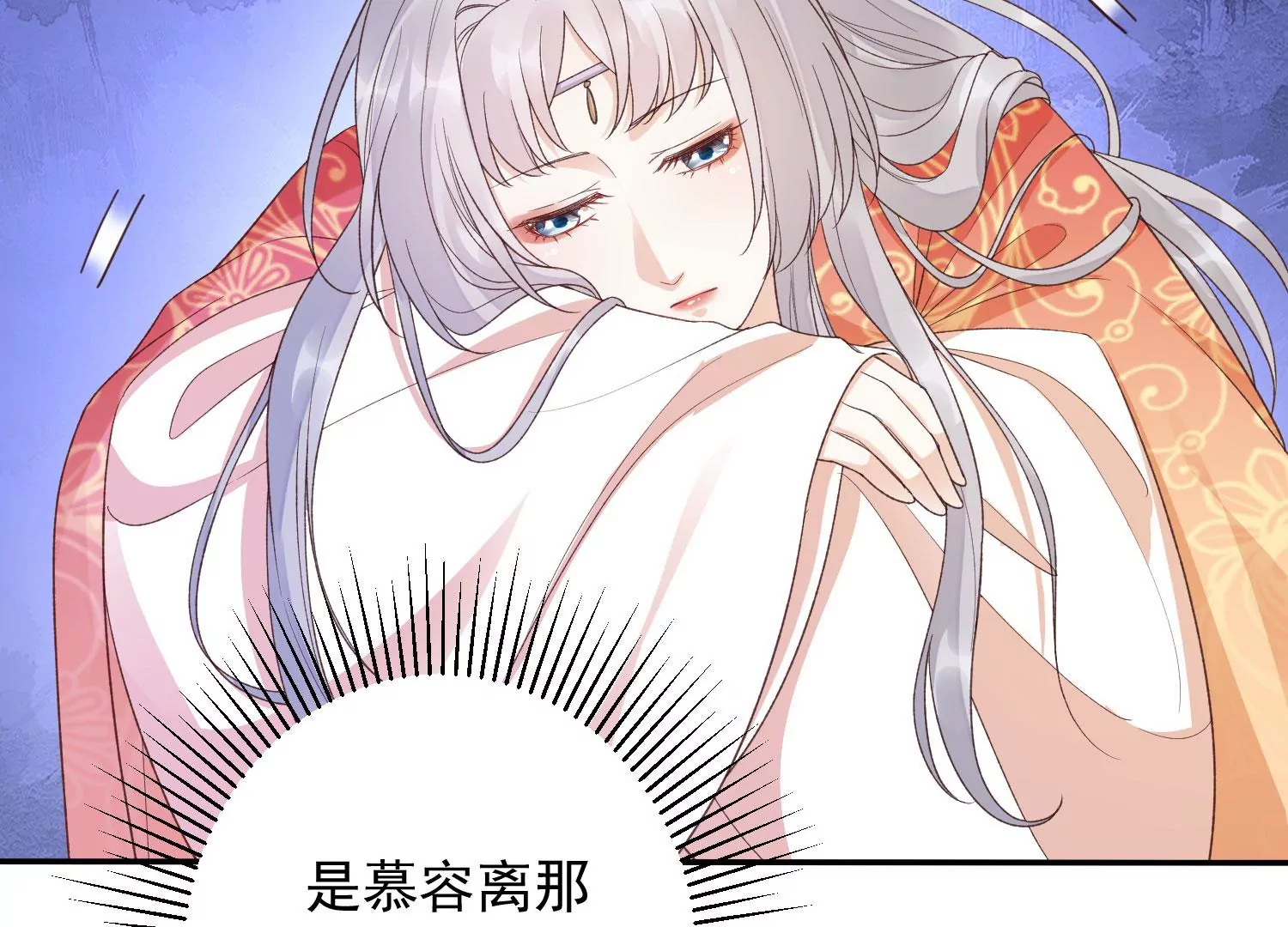 知君深情不易 - 第185話 你在幹什麼？(2/3) - 3