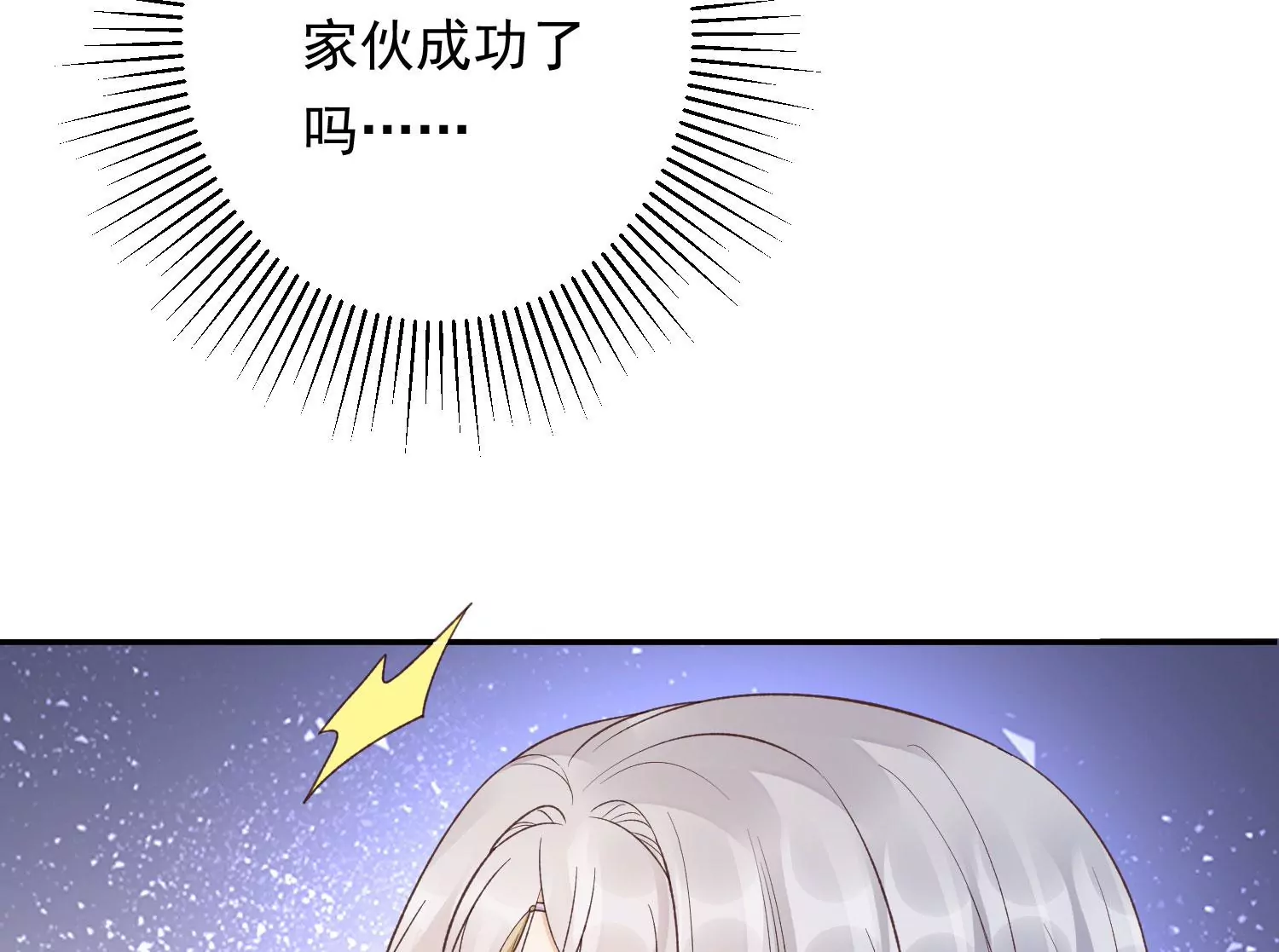 知君深情不易 - 第185話 你在幹什麼？(2/3) - 4