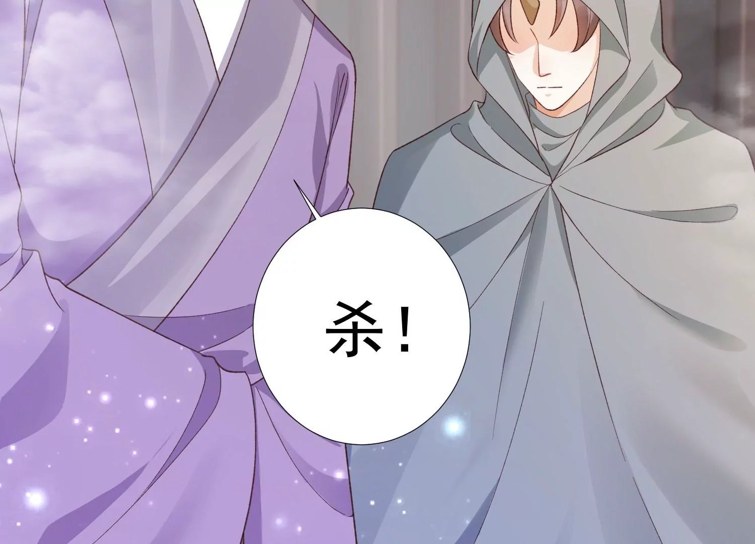 知君深情不易 - 第185話 你在幹什麼？(2/3) - 7