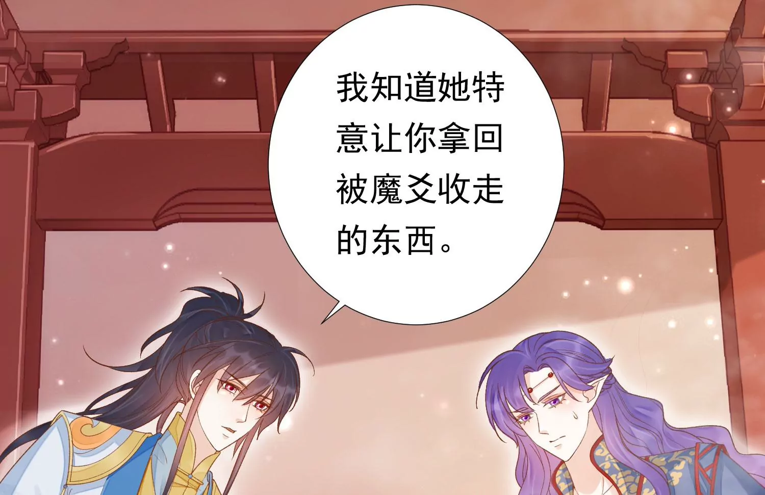 知君深情不易 - 第185話 你在幹什麼？(2/3) - 2