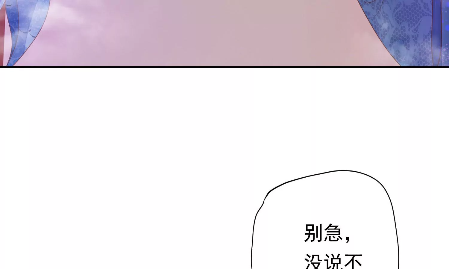 知君深情不易 - 第185話 你在幹什麼？(2/3) - 4