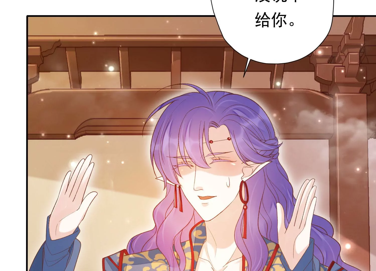 知君深情不易 - 第185話 你在幹什麼？(2/3) - 5