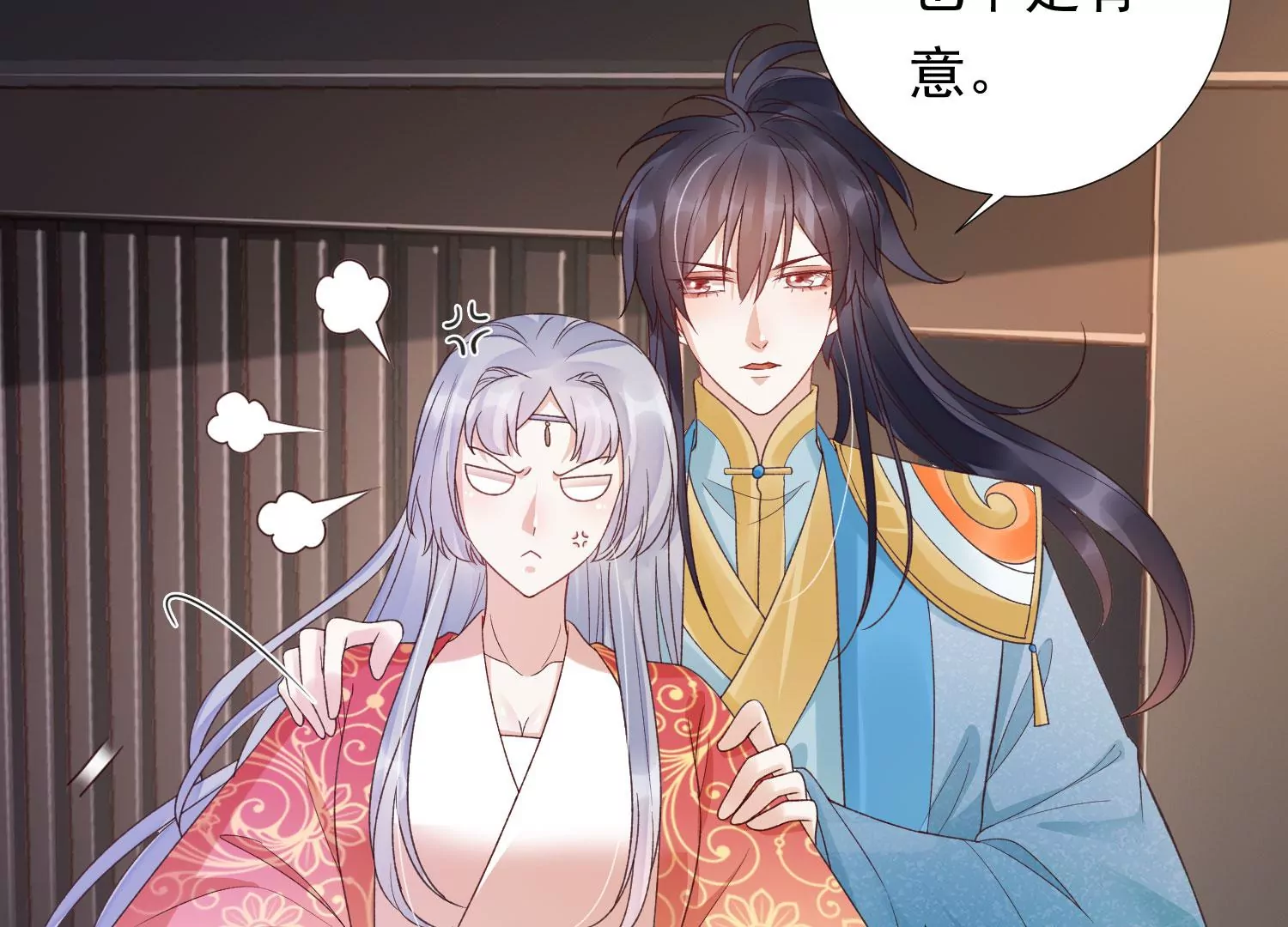 知君深情不易 - 第187話 傳送陣法？！(1/2) - 2