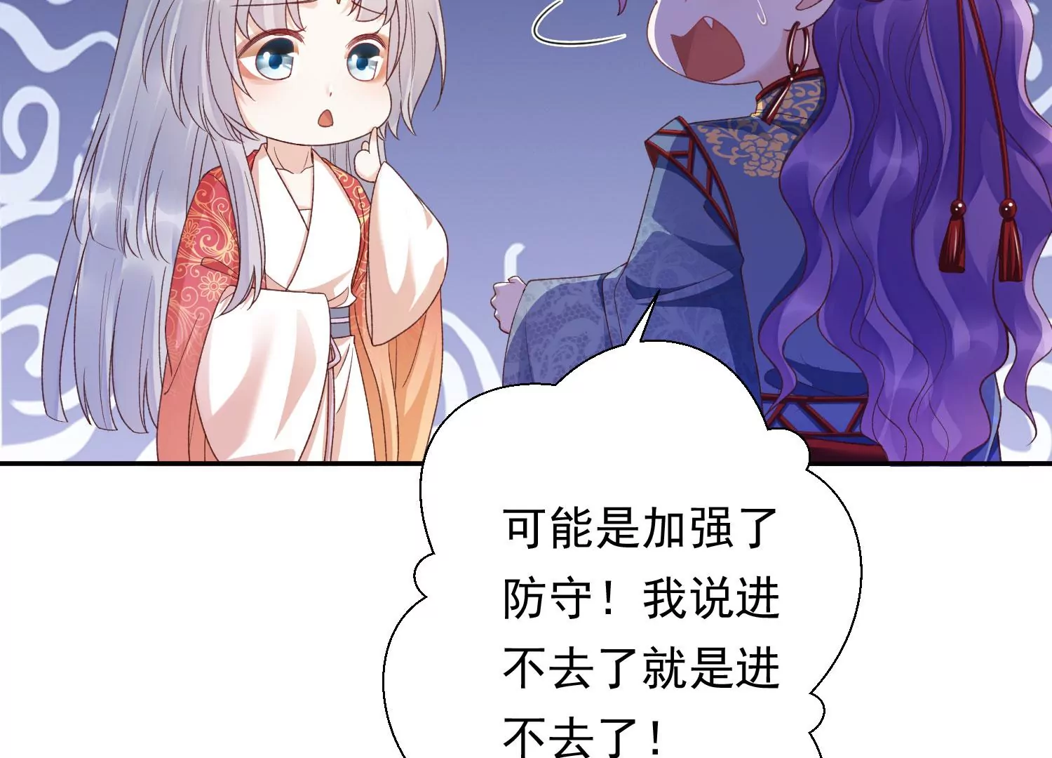 知君深情不易 - 第187話 傳送陣法？！(1/2) - 7