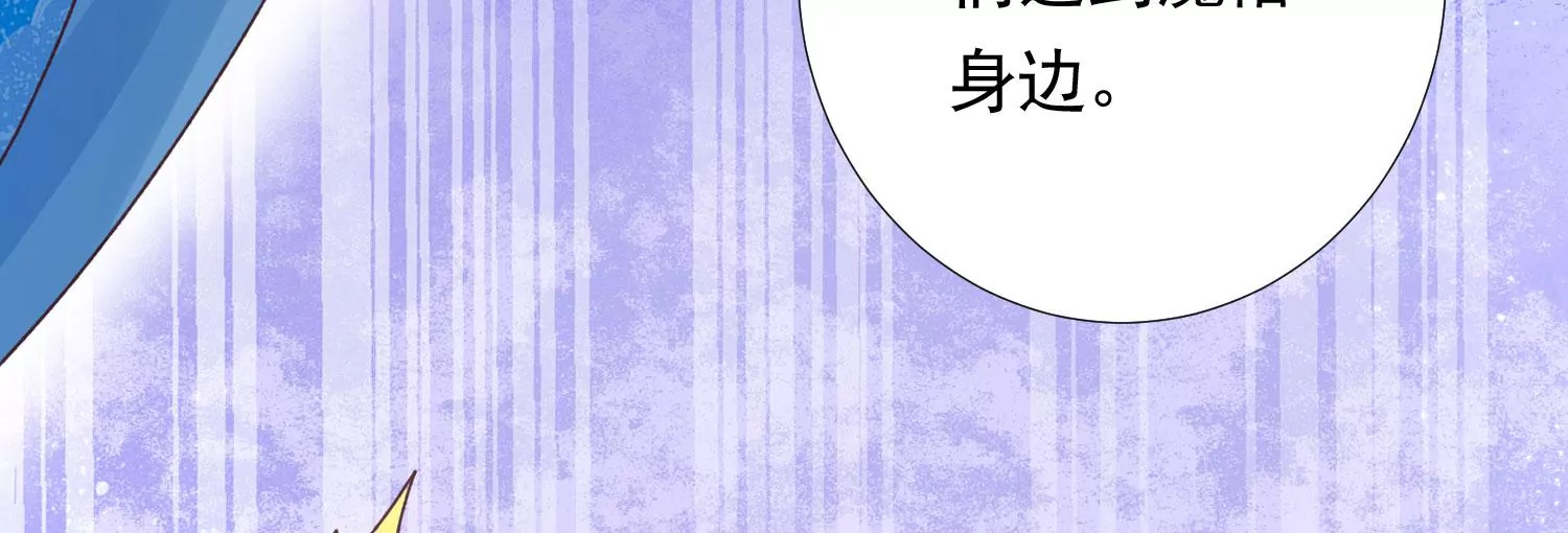 知君深情不易 - 第187話 傳送陣法？！(1/2) - 4