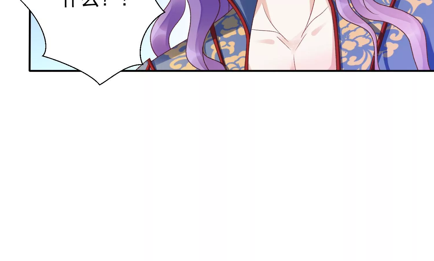 知君深情不易 - 第187話 傳送陣法？！(1/2) - 6