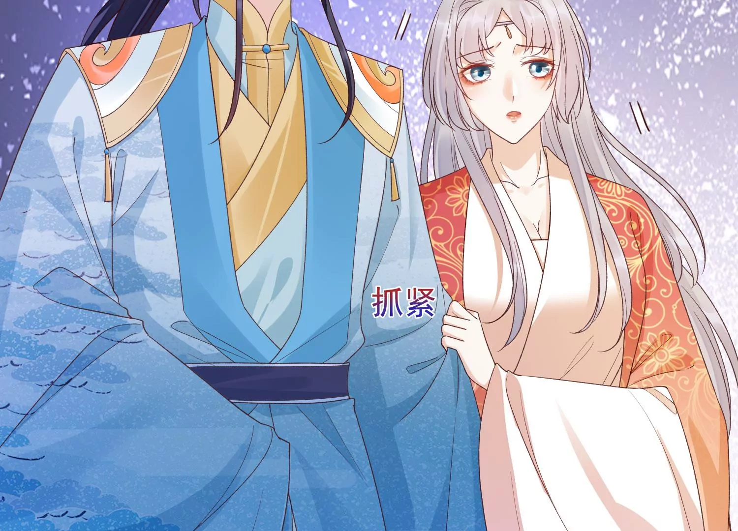 知君深情不易 - 第187話 傳送陣法？！(1/2) - 5