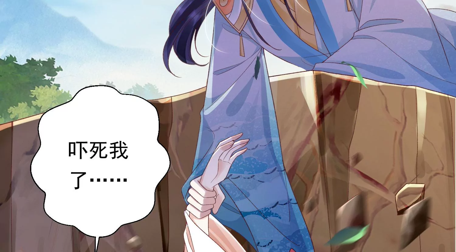 知君深情不易 - 第187話 傳送陣法？！(2/2) - 7