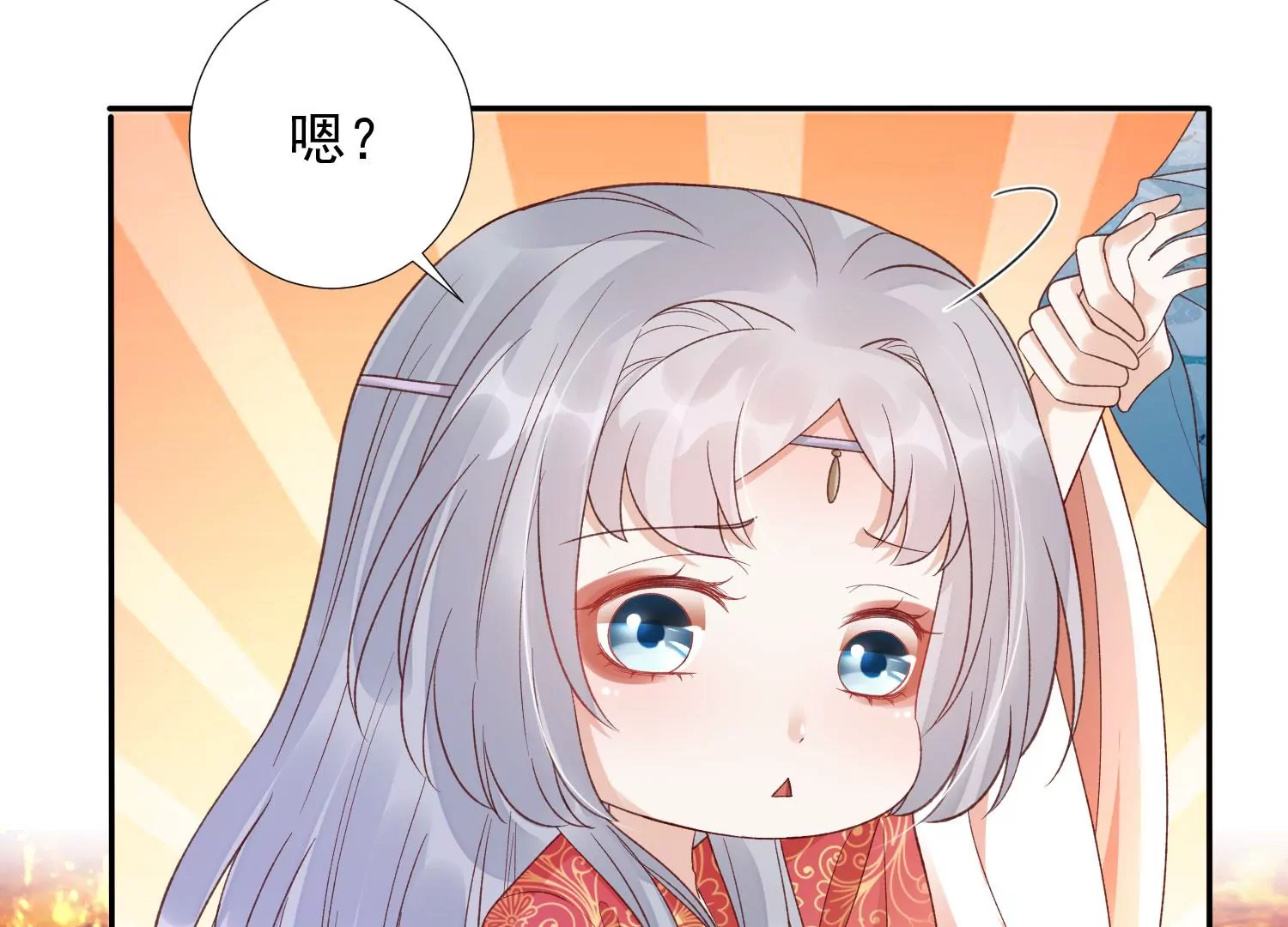 知君深情不易 - 第187話 傳送陣法？！(2/2) - 5