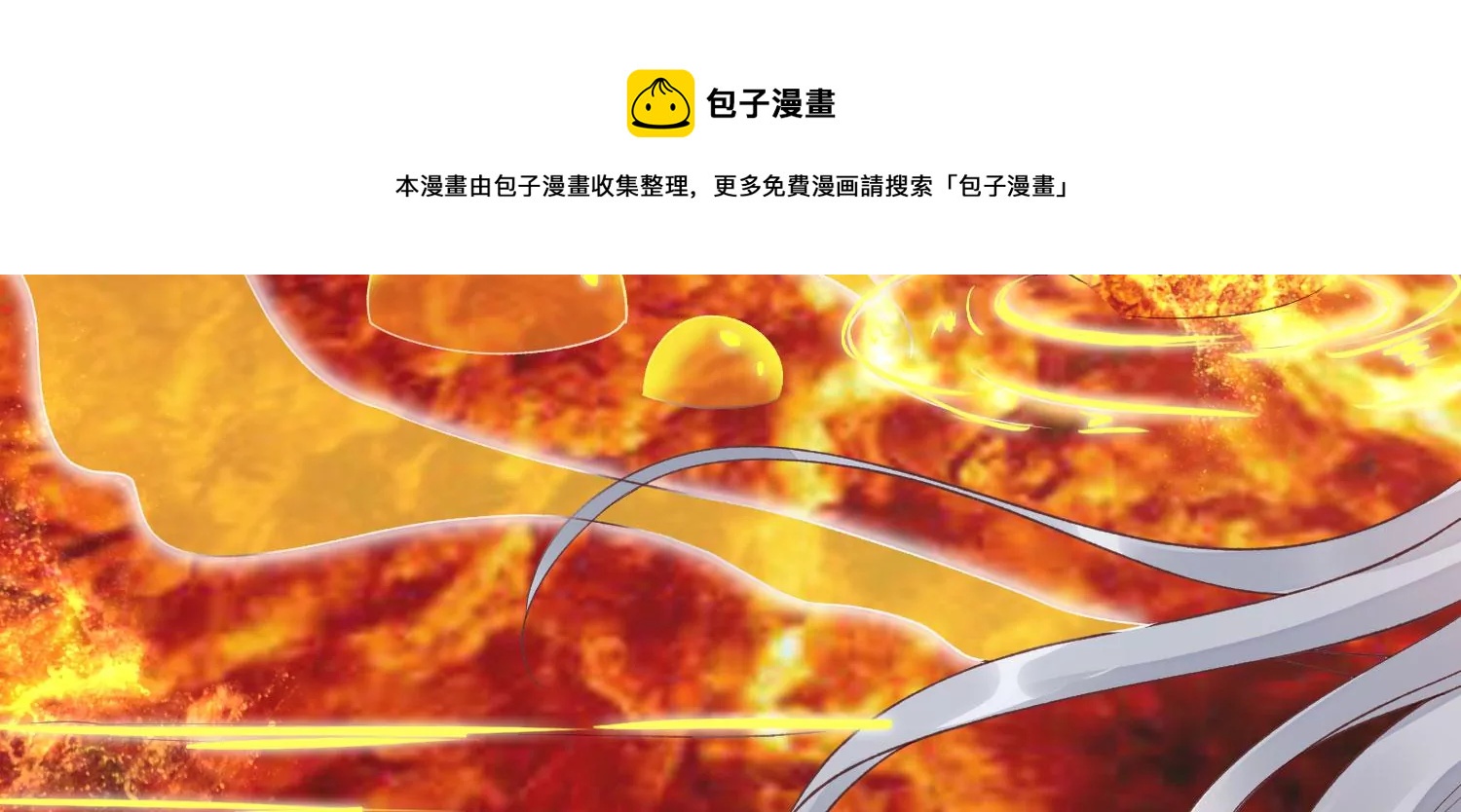 知君深情不易 - 第187話 傳送陣法？！(2/2) - 1