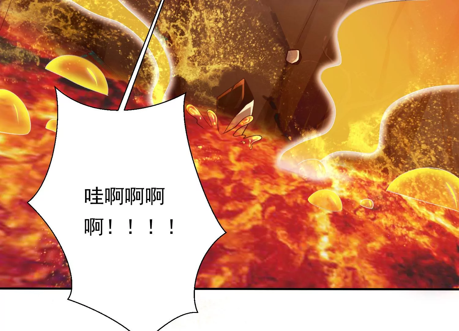 知君深情不易 - 第187話 傳送陣法？！(2/2) - 3