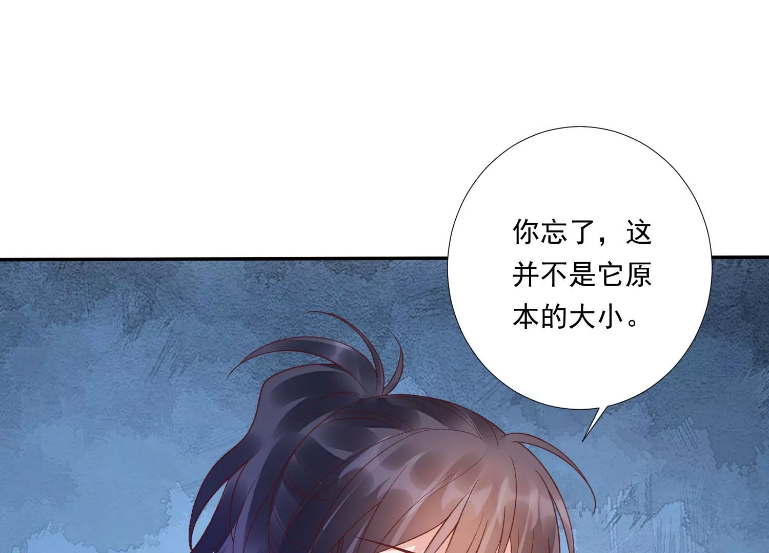 知君深情不易 - 第187話 傳送陣法？！(2/2) - 3