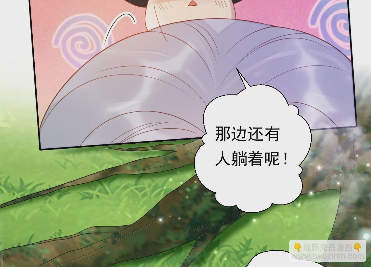 知君深情不易 - 第189話 它在呼喚我(3/4) - 2