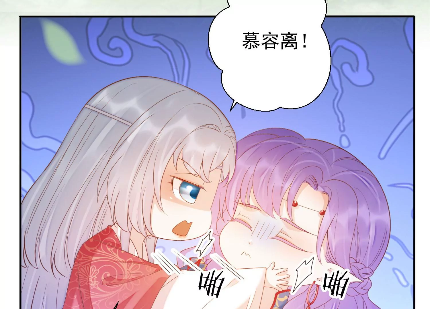 知君深情不易 - 第189話 它在呼喚我(3/4) - 5