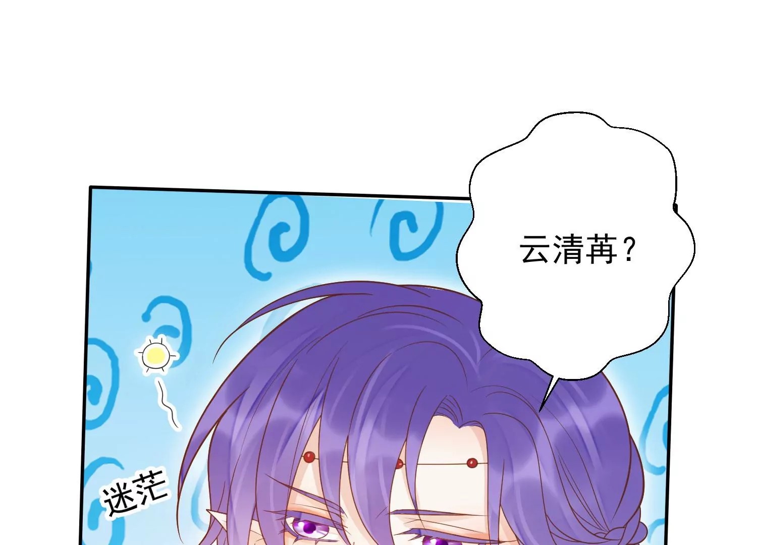 知君深情不易 - 第189話 它在呼喚我(3/4) - 7