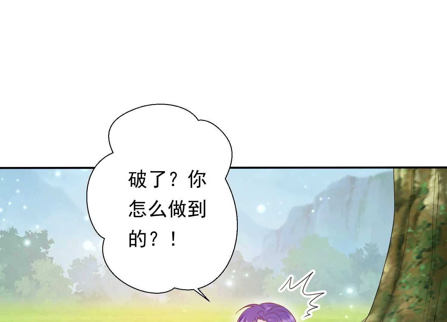 知君深情不易 - 第189話 它在呼喚我(3/4) - 1