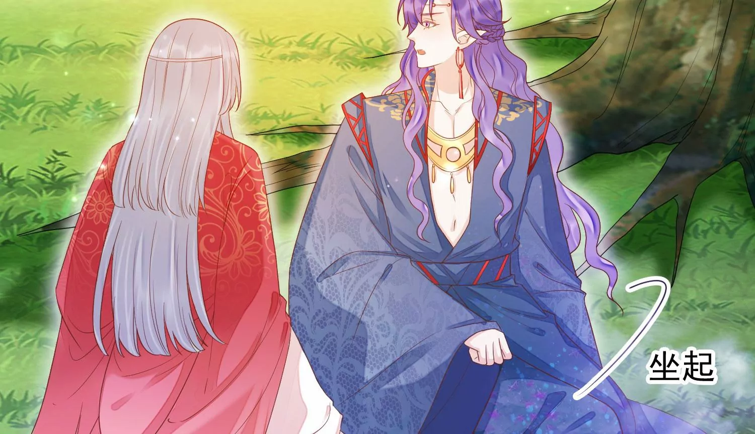 知君深情不易 - 第189話 它在呼喚我(3/4) - 2