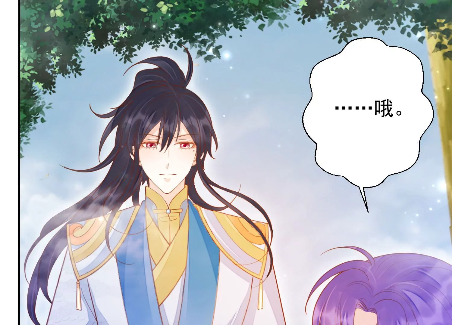 知君深情不易 - 第189話 它在呼喚我(3/4) - 7